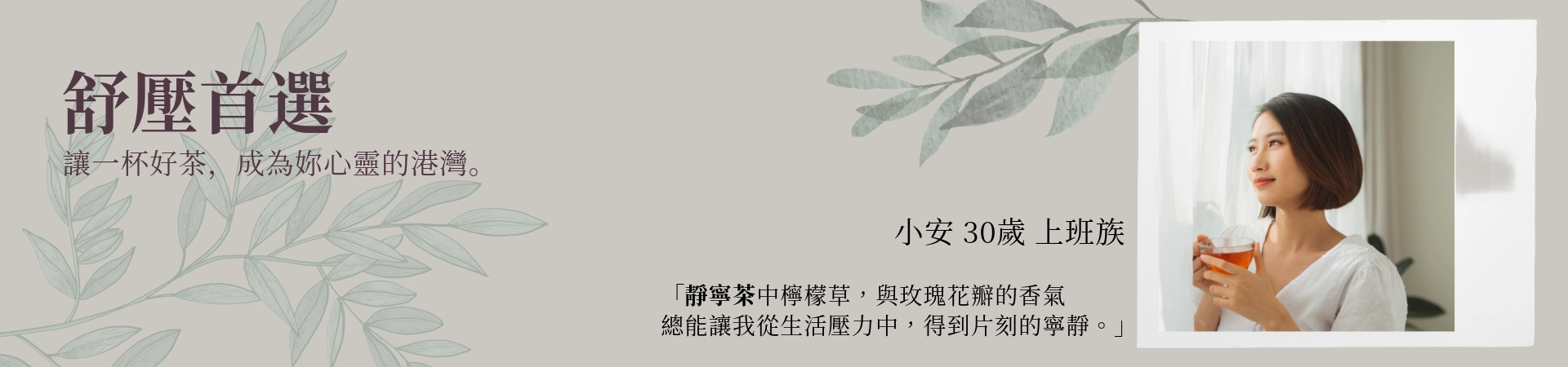 茗玥堂紓寧茶