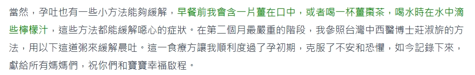 薑減緩懷孕噁心