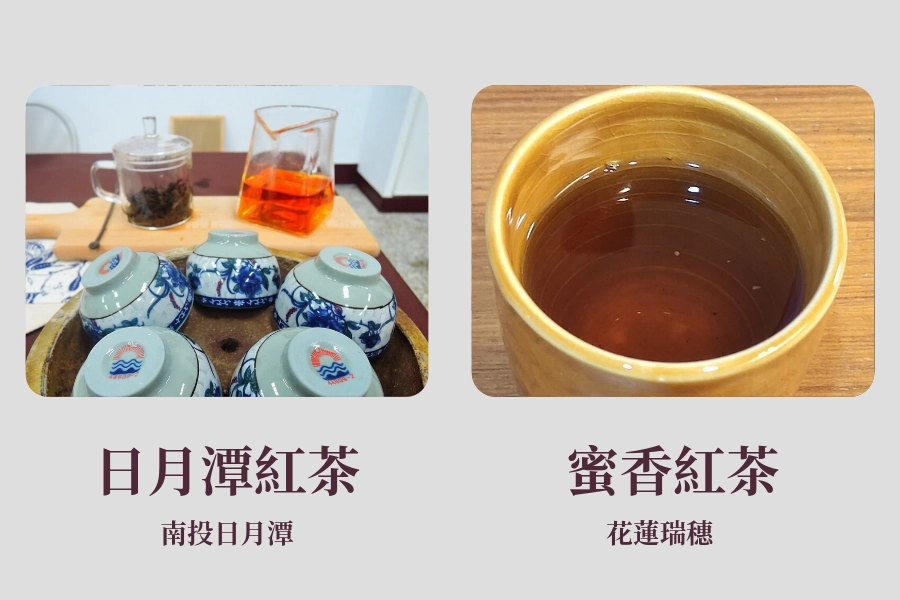 日月潭紅茶、蜜香紅茶