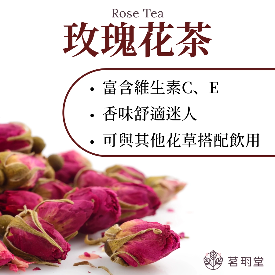 玫瑰花茶特色