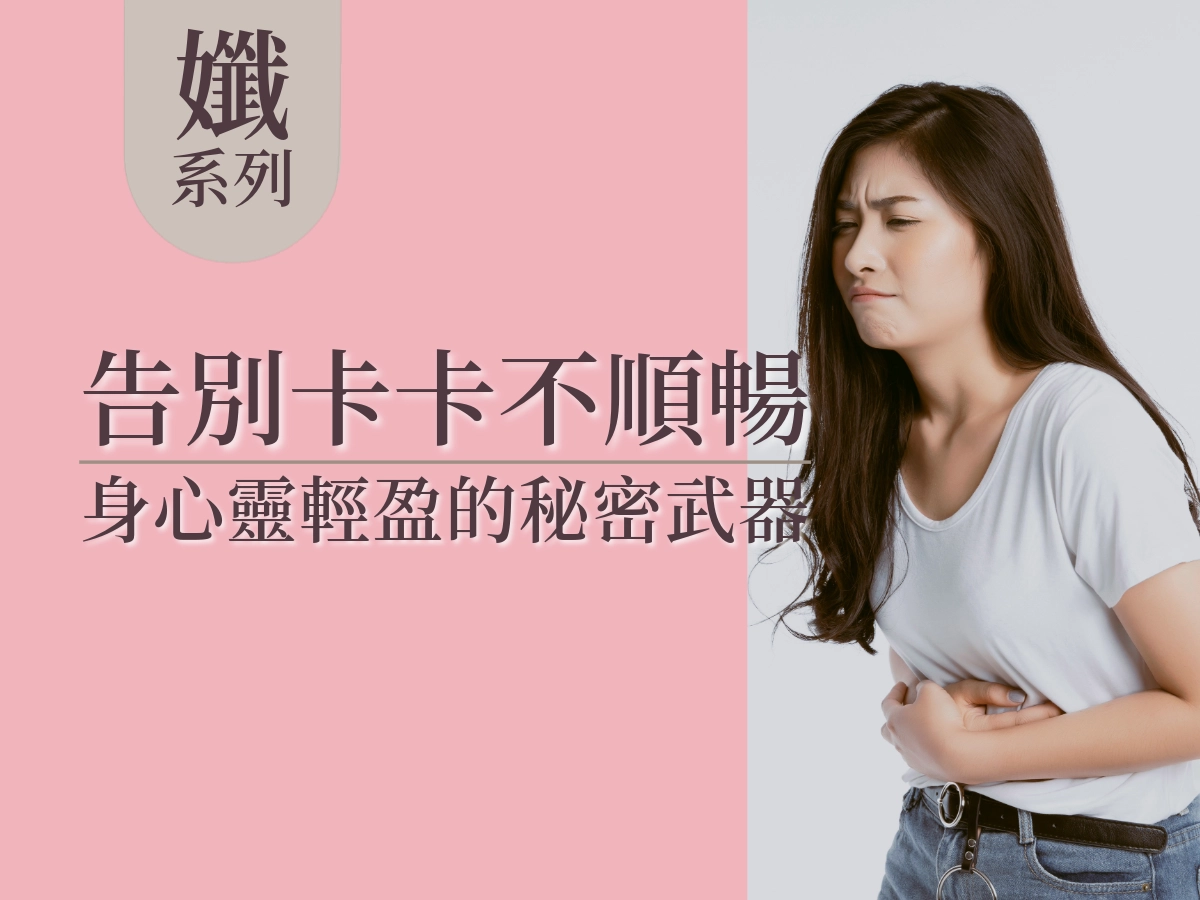茗玥堂-孅羽茶
