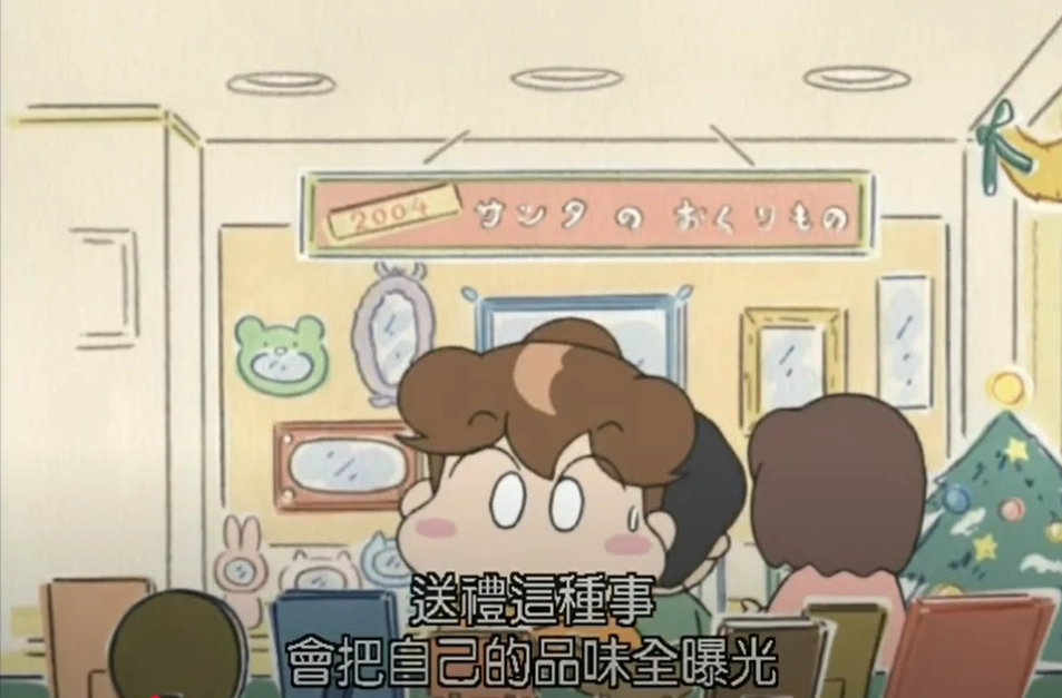 送禮這種事會把自己的品味全曝光