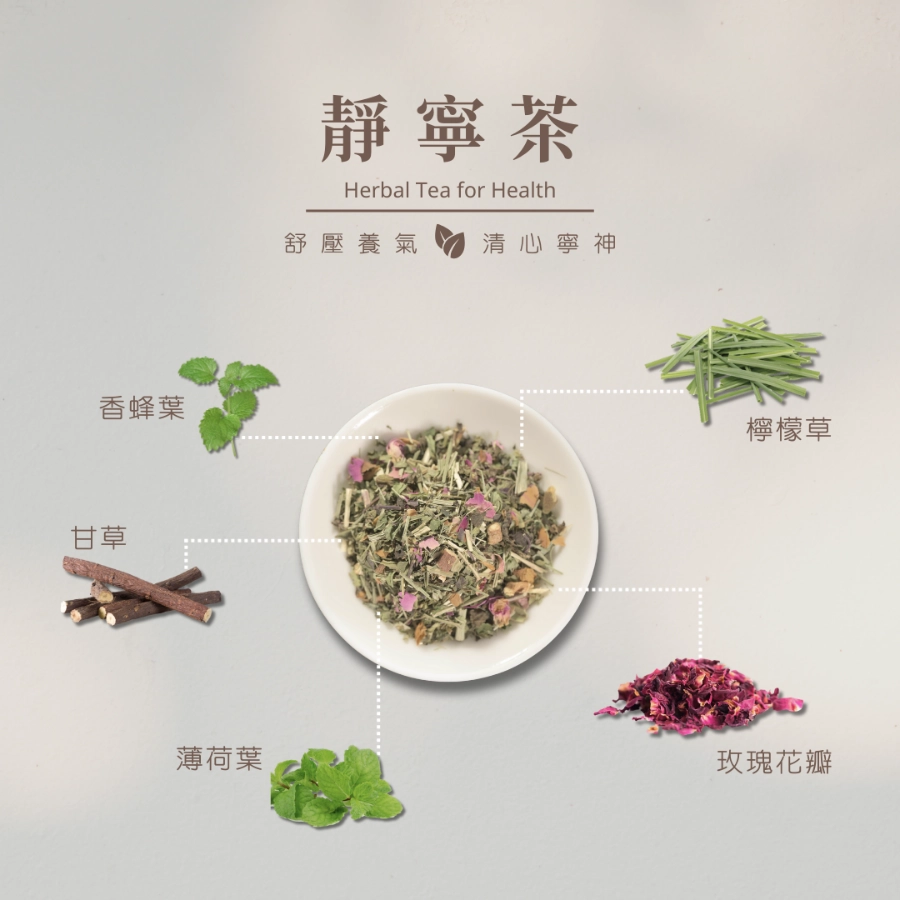 【茗玥堂】靜寧茶