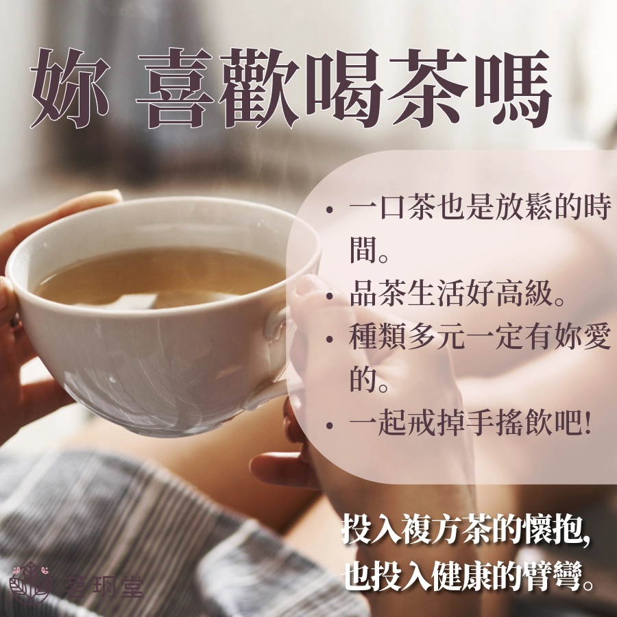 為什麼越來越多人喜歡喝茶？