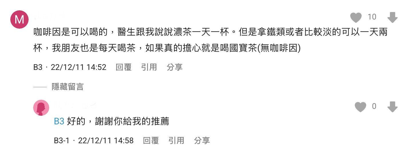 孕婦可以喝的茶包dcard