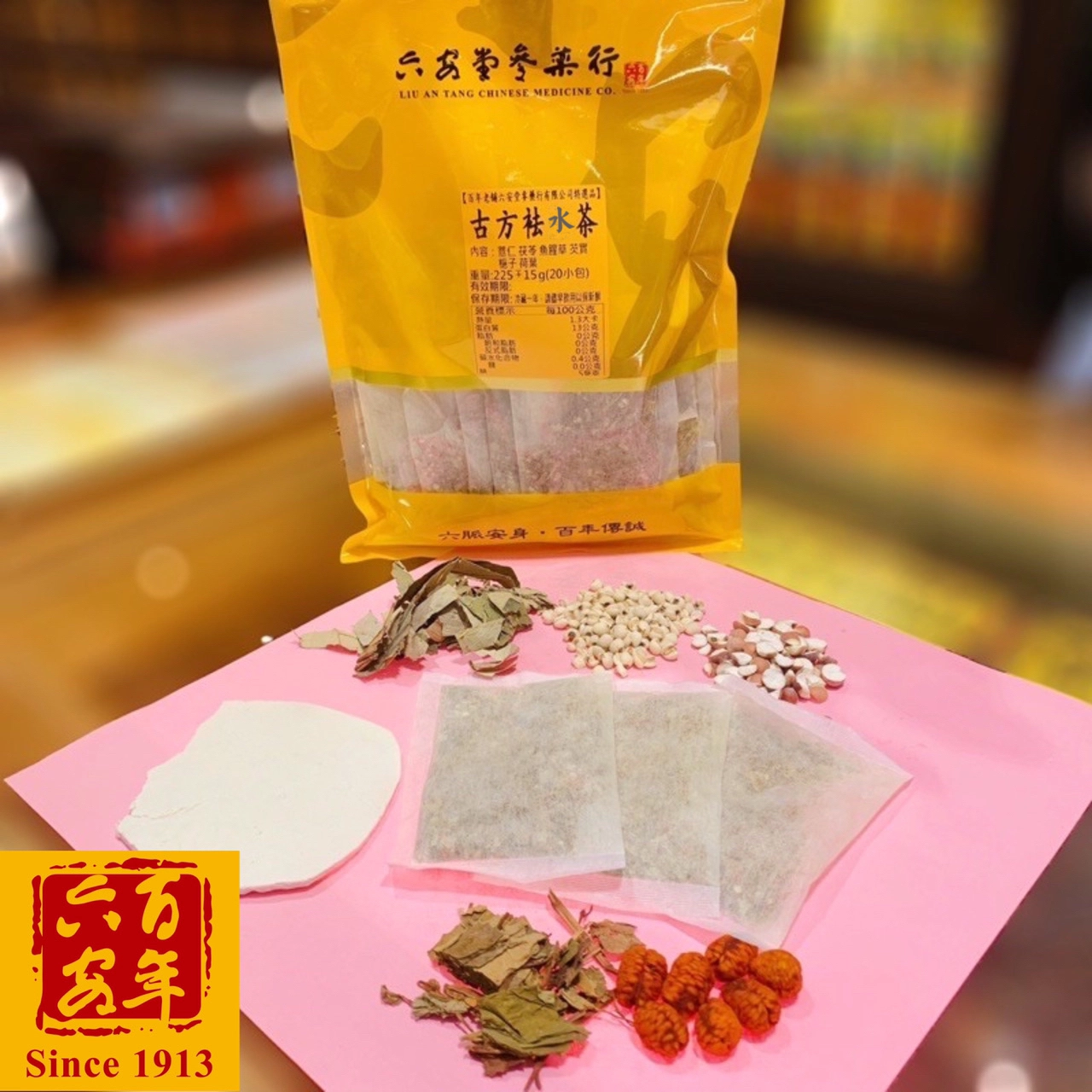 古方袪水茶|六安堂