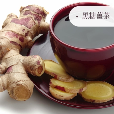 常見生理期喝的|黑糖薑茶|