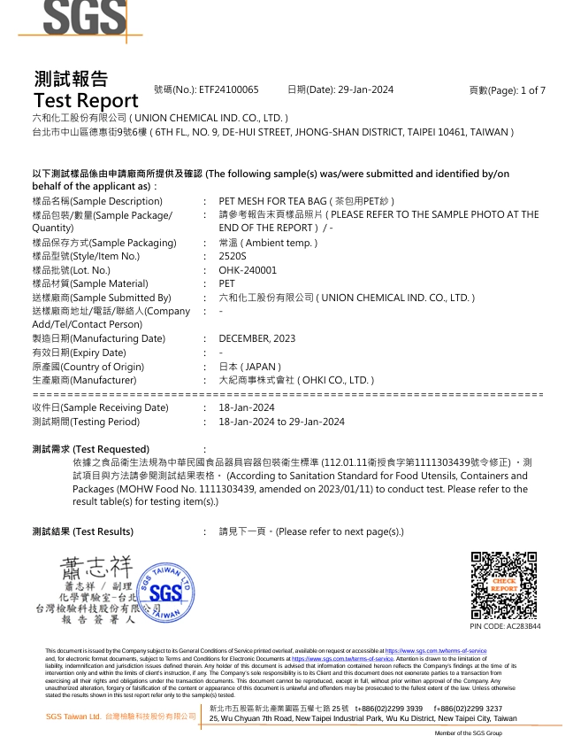 茶包檢驗報告 (ETF24100065)