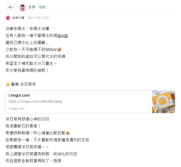 我不愛喝水!4款日常養生茶分享🍵