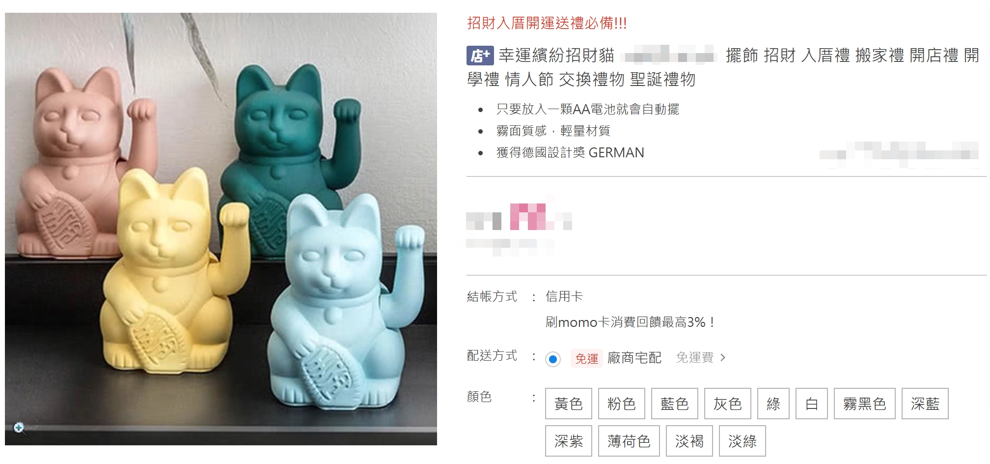 入厝禮物|招財貓