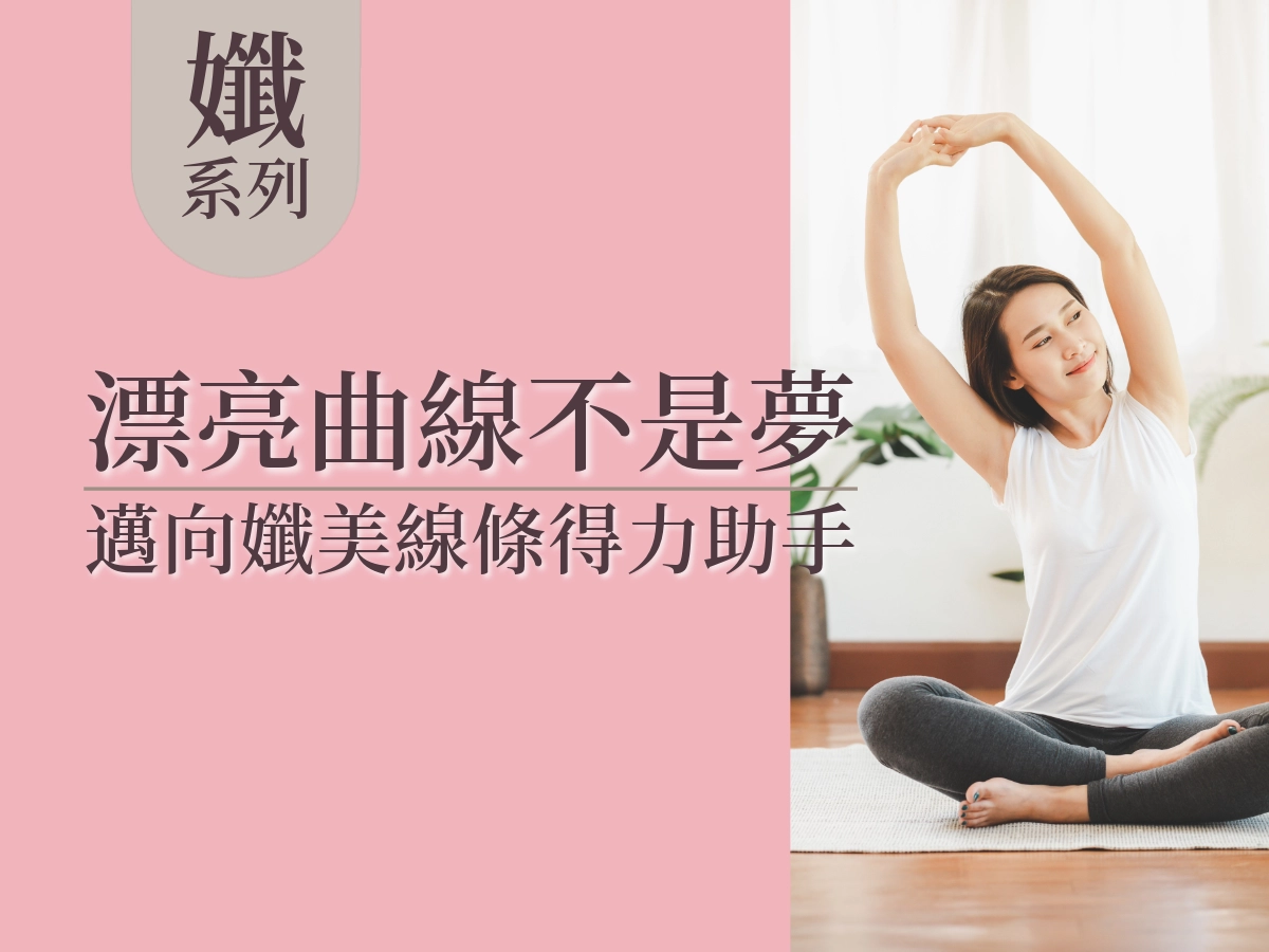 茗玥堂 纖系列茶飲介紹圖
