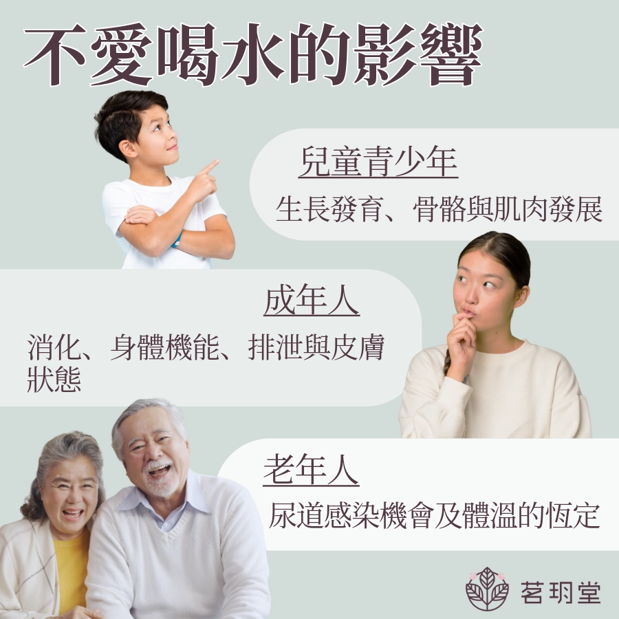 不愛喝水的下場|不愛喝水的影響