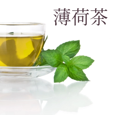 薄荷茶包