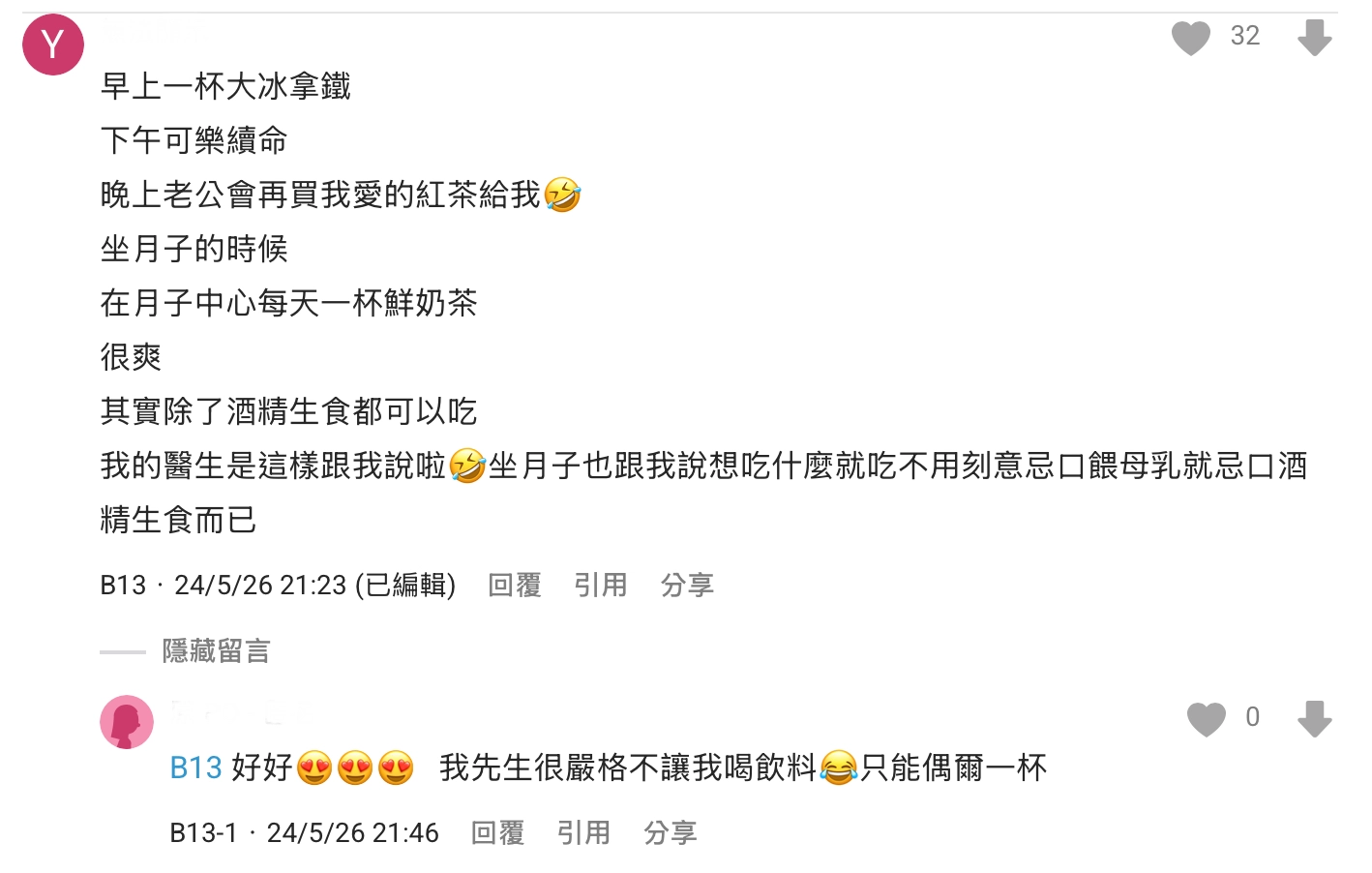 孕婦可以喝什麼手搖飲料dcard