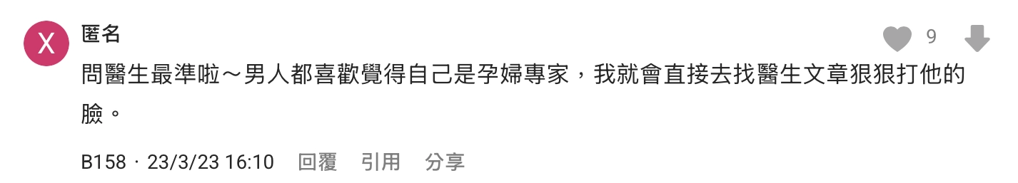 孕婦可以喝什麼手搖飲料dcard