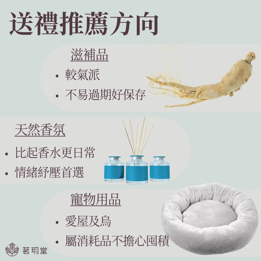 中秋送禮推薦方向