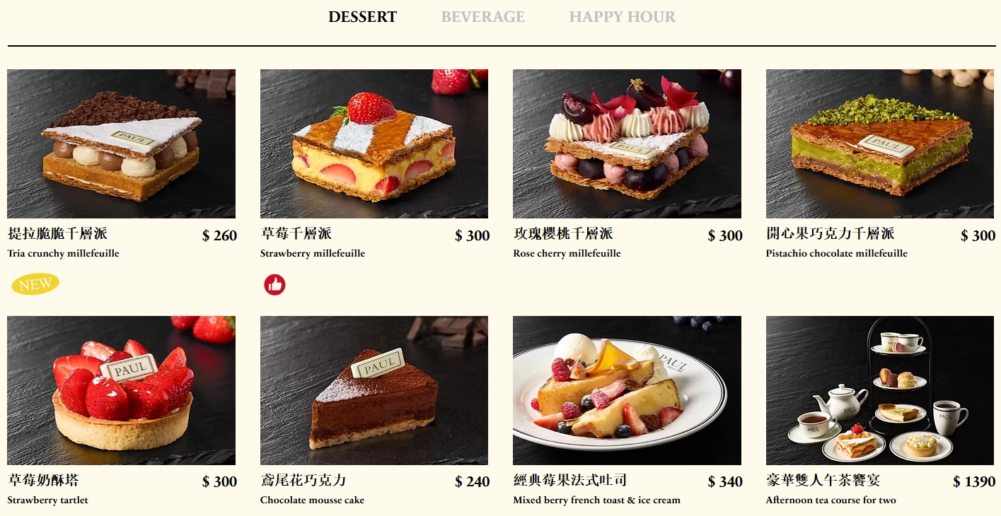 PAUL 台中市政店