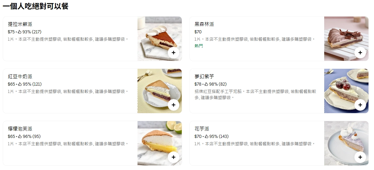 薔薇派 台中店