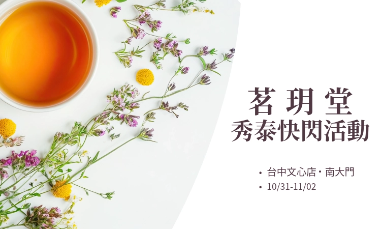 「2025 台中十大新創之星」百貨快閃展售會 #即將登場！